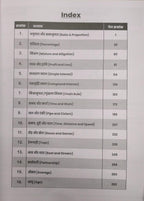 Winners Publication Arithmetic (ankganit) Hindi Medium