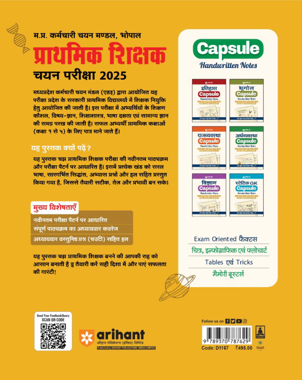 Arihant Prathmik Shikshak Exam 2025 [Hindi Medium]