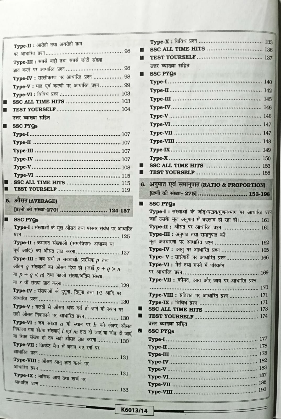 SSC 2027 Mathematics Solved Papers Chapterwise & Typewise 7500+ Objective Questions Latest April 2026 Edition (HINDI MEDIUM)