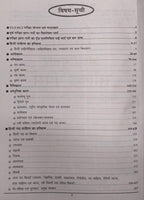 Youth TGT/PGT  Hindi Chapterwise Solved Papers (126 Sets) 13015+ Objective Questions