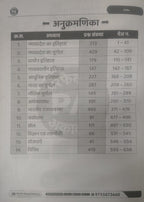 Perfection MP GK and GS Vyapam All Exam PYQ Book, 3300+ Questions by Vishal Patidar Sir & Deepak Patidar Sir (Hindi Medium)