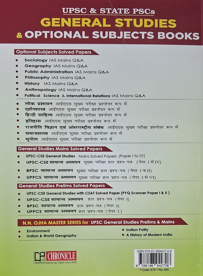 Chronicle - 15 Years (2011–25) UPSC-CSE (PT) PYQ Scanner - General Studies Solved Papers (Paper-1) English Medium