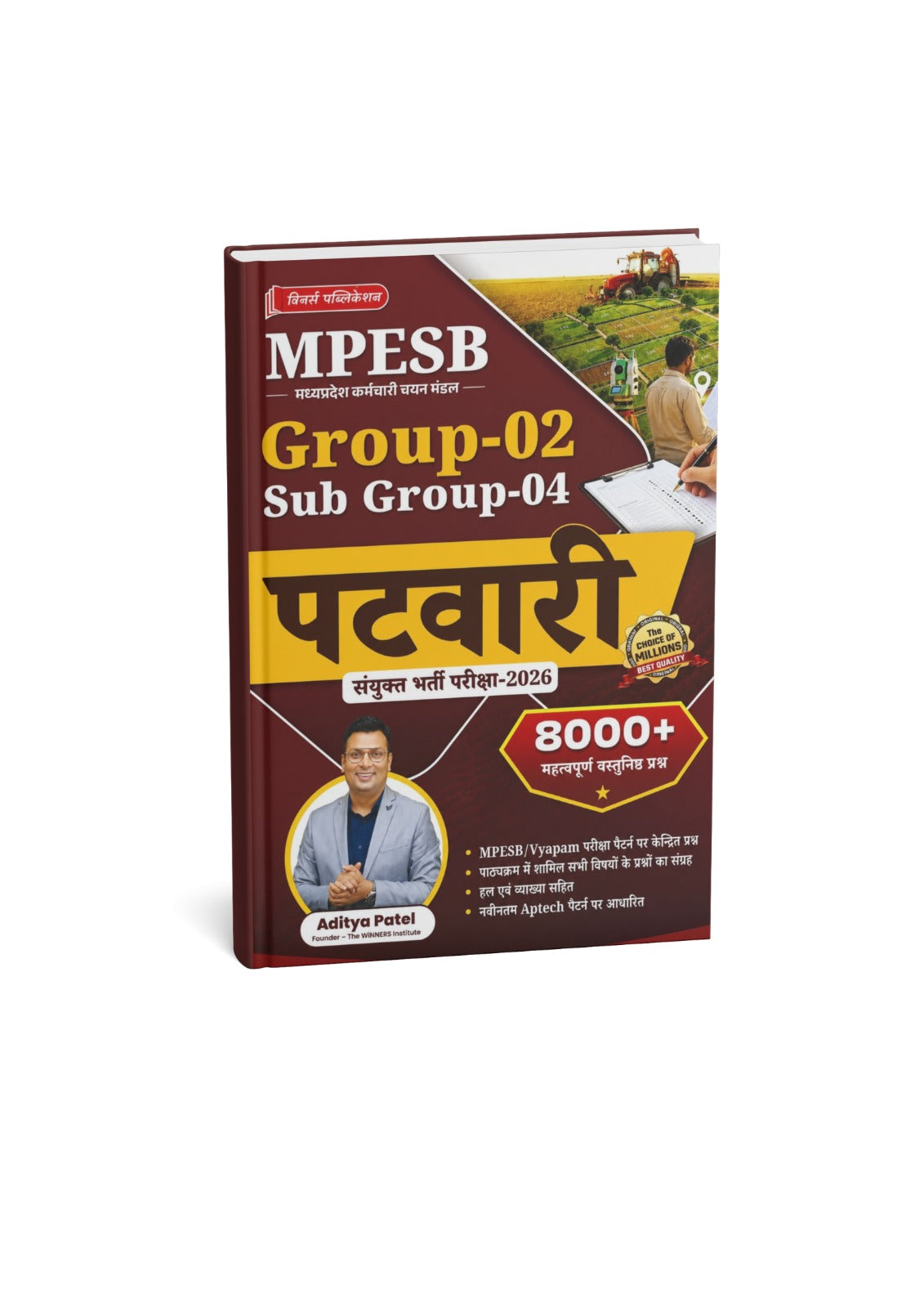 Winners MPESB Group-02 Sub Group-04 Patwari  | 8000+ Important Objective Questions By Aditya Patel (Hindi Medium)