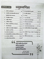 Utkarsh Current Affairs Half Yearly 2026 (Hindi Medium)