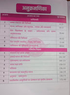 Champion MPPSC Mains Paper-3, Part-A (Unit-5) & Part-B (Unit-2) Sankhyiki, Data Vishleshan, Prayikta Aur Ganitiy Vigyan Edition 2026 (Hindi Medium)