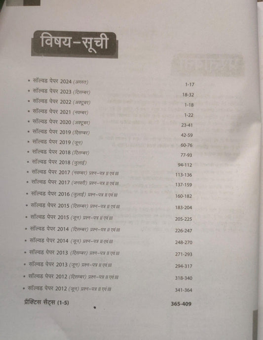 Arihant NTA UGC Itihas [Hindi]