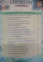 Rojgar UPSC General Science Enriched NCERT Series 1st Edition: 2026-27 By Ankit Bhati Sir (English Medium)