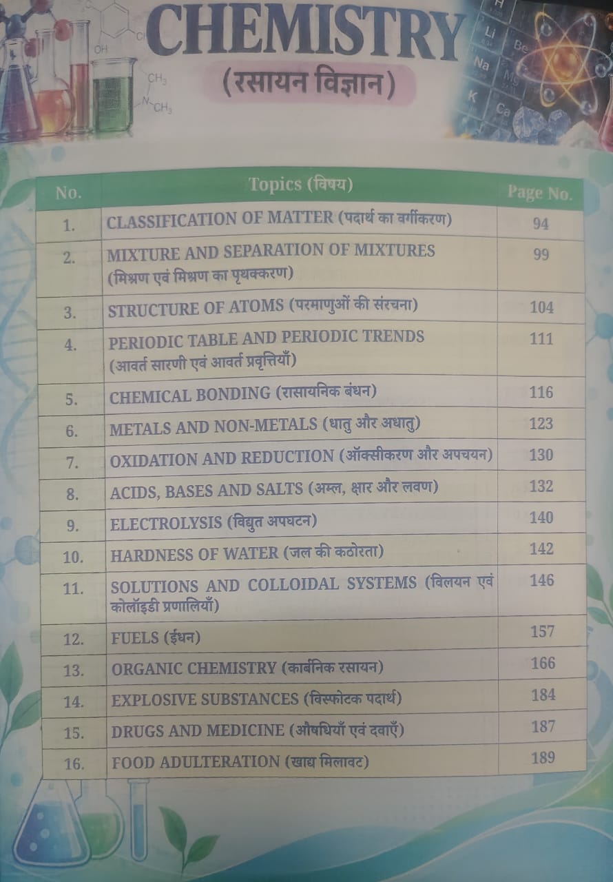 Rojgar UPSC General Science Enriched NCERT Series 1st Edition: 2026-27 By Ankit Bhati Sir (English Medium)