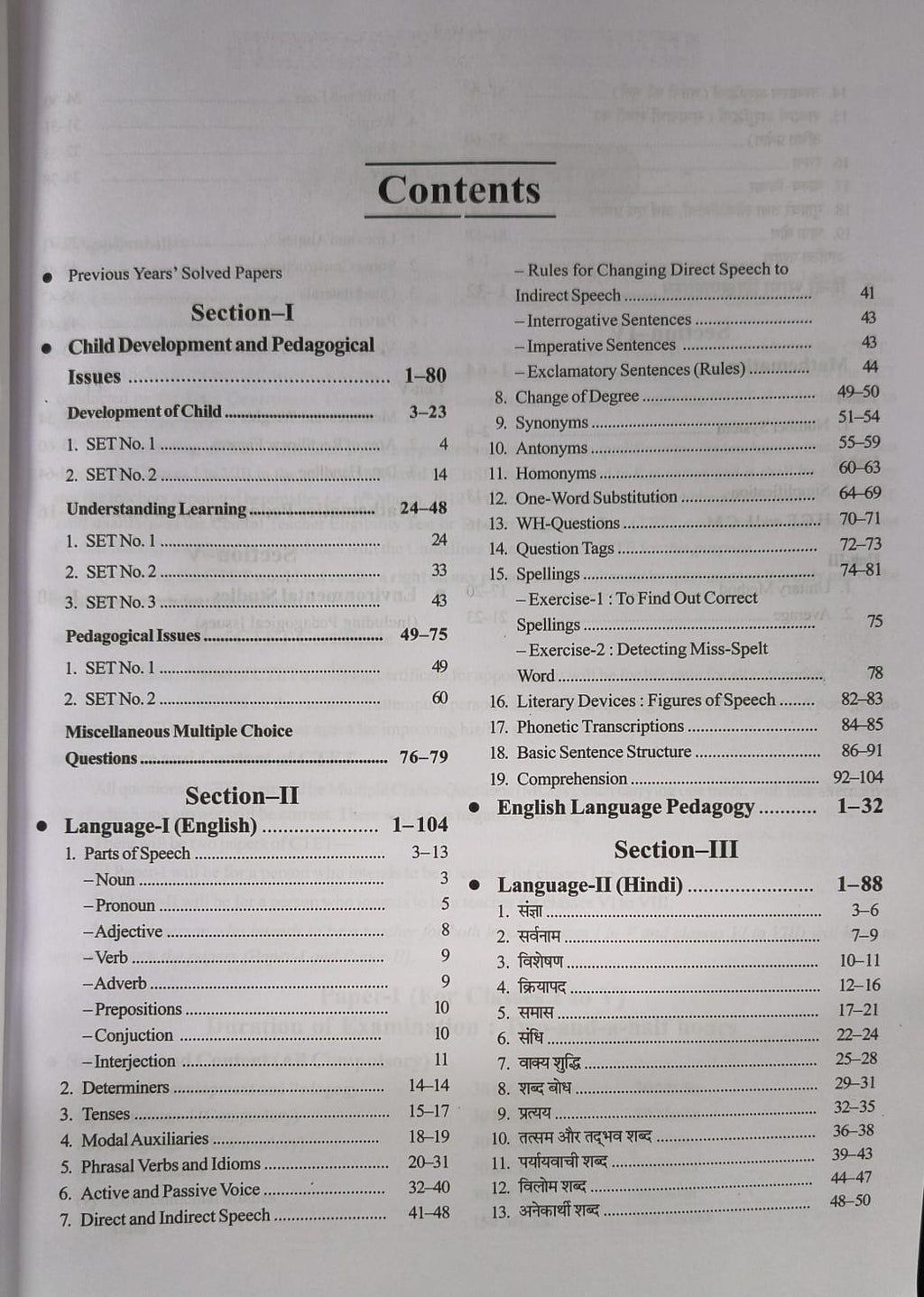 Upkar CTET Central Teacher Eligibility Test Primary Stage Class 1-5 (English Medium)