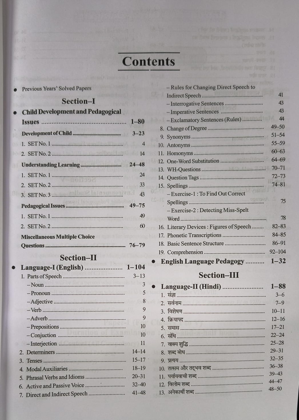 Upkar CTET Central Teacher Eligibility Test Primary Stage Class 1-5 (English Medium)