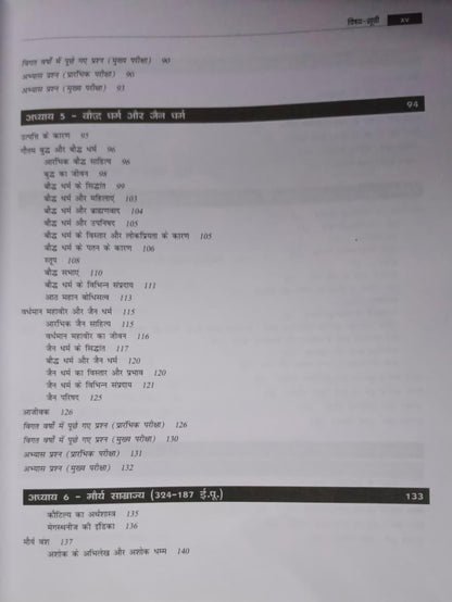 TMH - Prachin aur Madhyakalin Bharat By Poonam Dalal Dahiya (3rd Edition) Hindi Medium