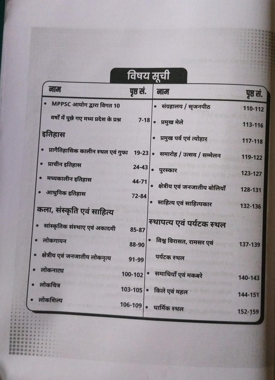 Utkarsh Publication – Rambaan Abhyas Pustika [Englsih]