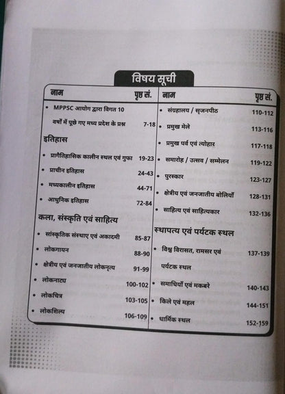 Utkarsh Publication – Rambaan Abhyas Pustika [Englsih]