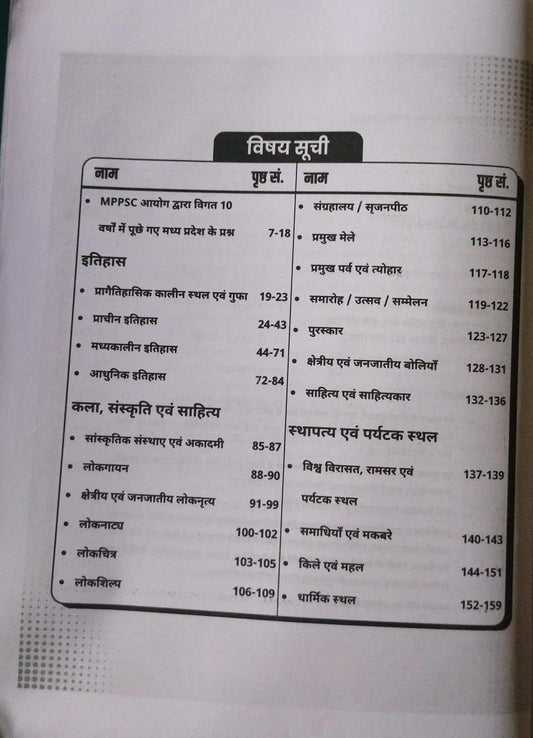 Utkarsh Publication – Rambaan Abhyas Pustika [Englsih]