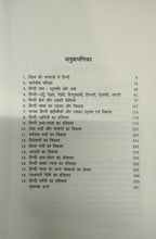 Vani Prakashan Hindi Bhasha ka Itihas By Bholanath Tiwari (Hindi Medium)