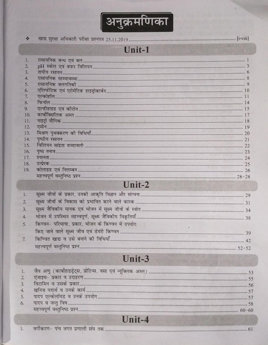 RBD Publication FSO Food Safety Officer by Surander bharati & Surendra Haritwal | Hindi Medium