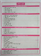 RBD Khan Sir NCERT X-Ray Saar Sangrah Itihas (History) Class 6–12 2026 (Hindi Medium)