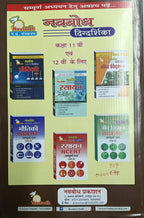 Navbodh Publication Yugbodh Parikshabodh Ganit Class 12 (Hindi Medium)
