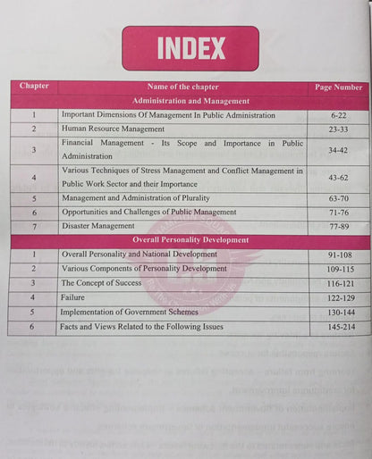 Champion MPPSC Main paper-4 , part-B, unit-3&4 Administration & Management , overall personality development (English Medium)