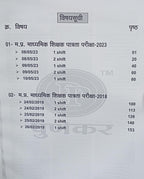 Punekar MPTET Varg 2 ganit 2027 Middle School Teacher Eligibility Test Solved Papers 2023–2018 (Hindi Medium)