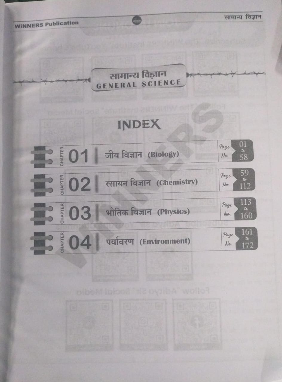 Winners Publication Relevant Samanya Vigyan [H]