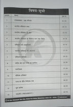 Karma IAS Bharat evam MP ki Samvaidhanik Vyavastha,unit 5 MPPSC Prelims (Hindi Medium)