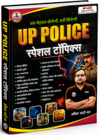 Rojgar Publication UP Police Special Topics 2026 Ankit Bhati Sir (Hindi Medium)