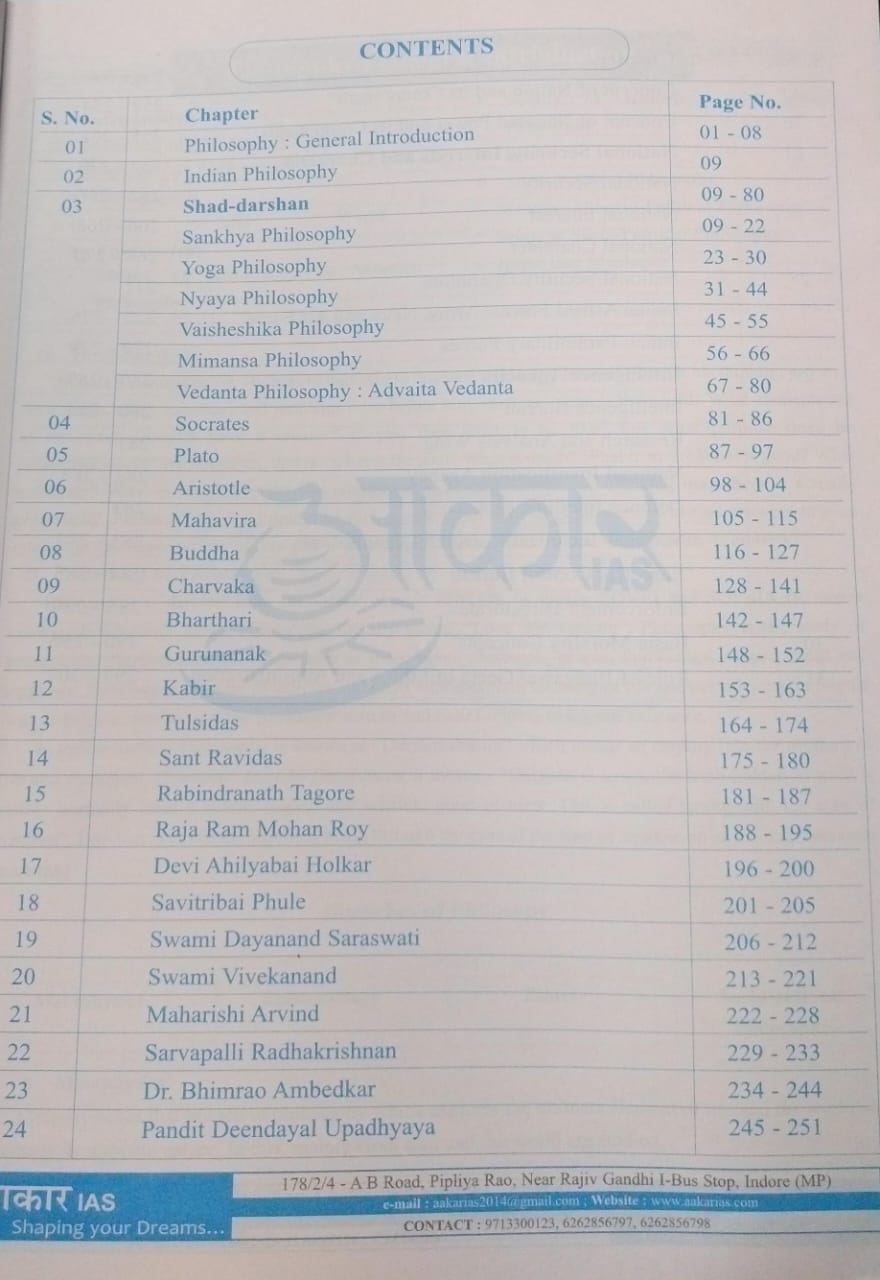Aakar IAS MPPSC (Pre‑cum‑Mains) Ethics – Paper 4 Unit 1 & 2 [English]