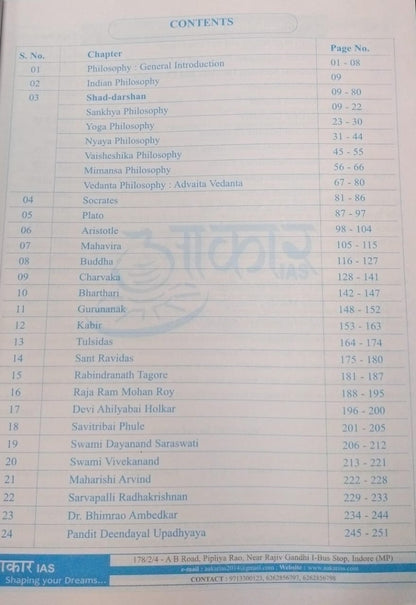 Aakar IAS MPPSC (Pre‑cum‑Mains) Ethics – Paper 4 Unit 1 & 2 [English]