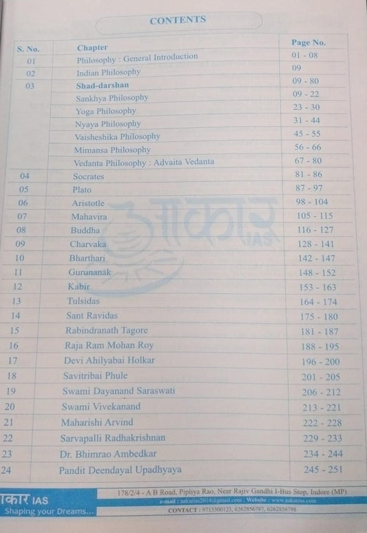 Aakar IAS MPPSC (Pre‑cum‑Mains) Ethics – Paper 4 Unit 1 & 2 [English]
