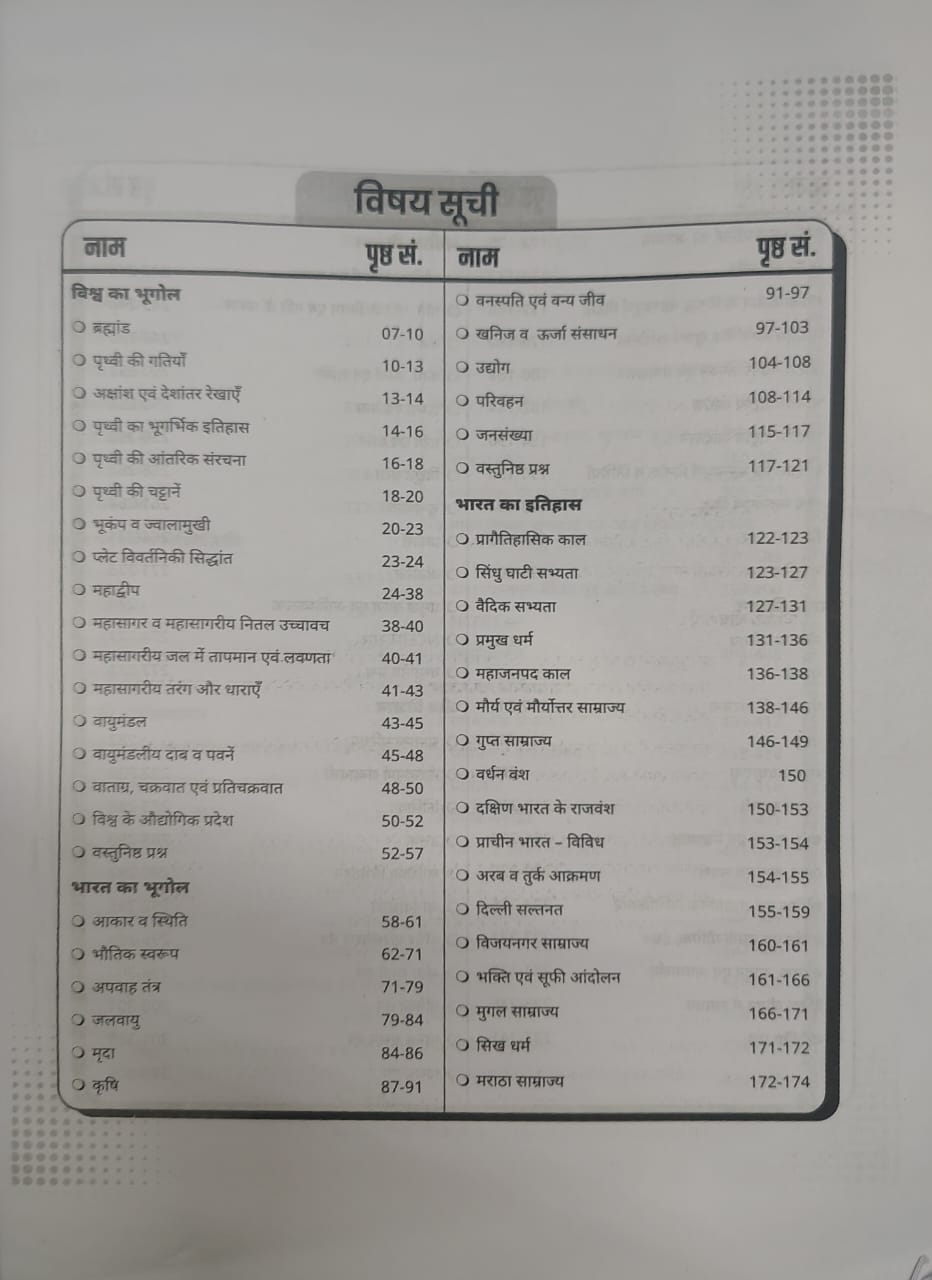 Utkarsh Samanya Adhyayan 3rd Edition 5000+ GK/GS PYQs By Kumar Gaurav Sir (Hindi Medium)
