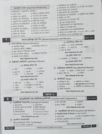 Pariksha Vani Jeev VIgyan 1 11th Edition 2026-27 (Hindi Medium)