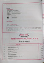 Navbodh B.Sc. Prayogik Jantu Vigyan Minor 1st Year [Hindi]