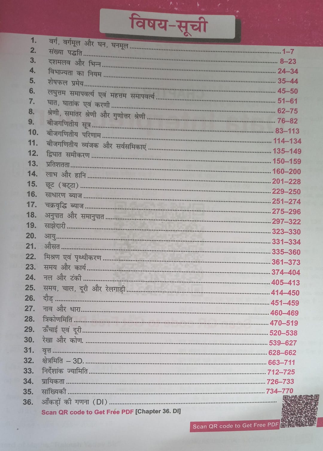 Rakesh Yadav SSC Mathematics 7300+ MCQs (17th Edition) – Hindi Medium