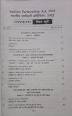 Puja Law House – Bhartiya Bhagidari Adhiniyam 1932 (Edition 2025) [Bilingual]
