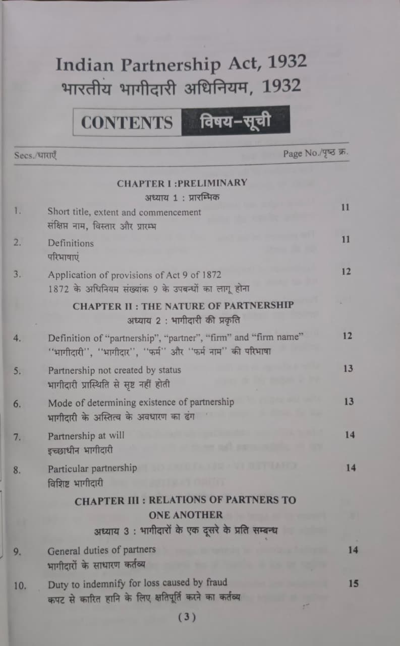 Puja Law House – Bhartiya Bhagidari Adhiniyam 1932 (Edition 2025) [Bilingual]