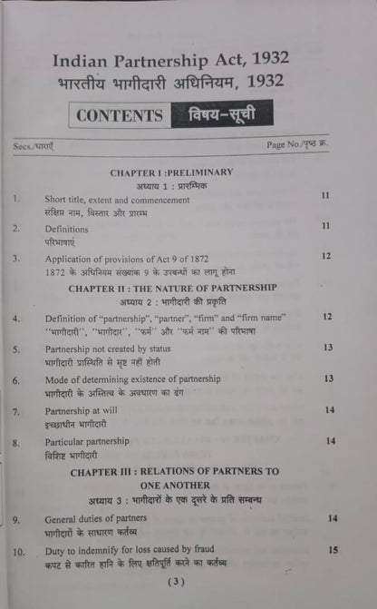 Puja Law House – Bhartiya Bhagidari Adhiniyam 1932 (Edition 2025) [Bilingual]