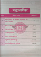 Champion Square MPPSC Mains Paper-1, Part-A, Unit-3 Bhartiya Itihas Adhunik Kaal By Kajal Nema, Shiv Patidar, Sourabh Patel Edition 2026 (Hindi Medium)