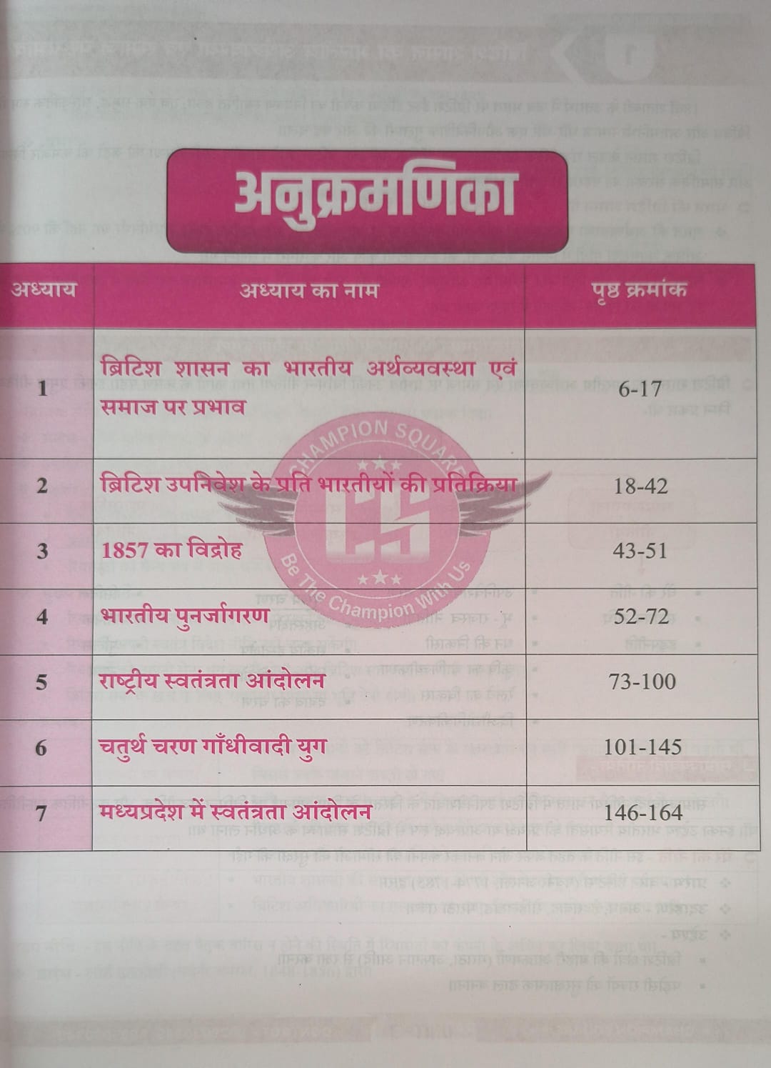 Champion Square MPPSC Mains Paper-1, Part-A, Unit-3 Bhartiya Itihas Adhunik Kaal By Kajal Nema, Shiv Patidar, Sourabh Patel Edition 2026 (Hindi Medium)