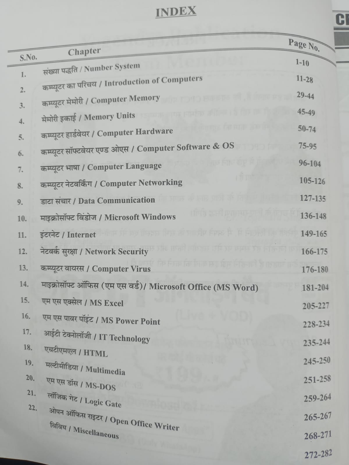 Yogendra MP CPCT Brahmastra Sampurna Class Notes Book (1st Edition) Hindi Medium