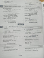 Pariksha Vani - Adhunik Bharat Ka Itihas (8th Edition) Hindi Medium
