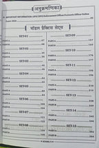 Kiran UPSC EPFO APFC Practice Work Book 2026-27 22 Sets Solved Papers (Hindi Medium)