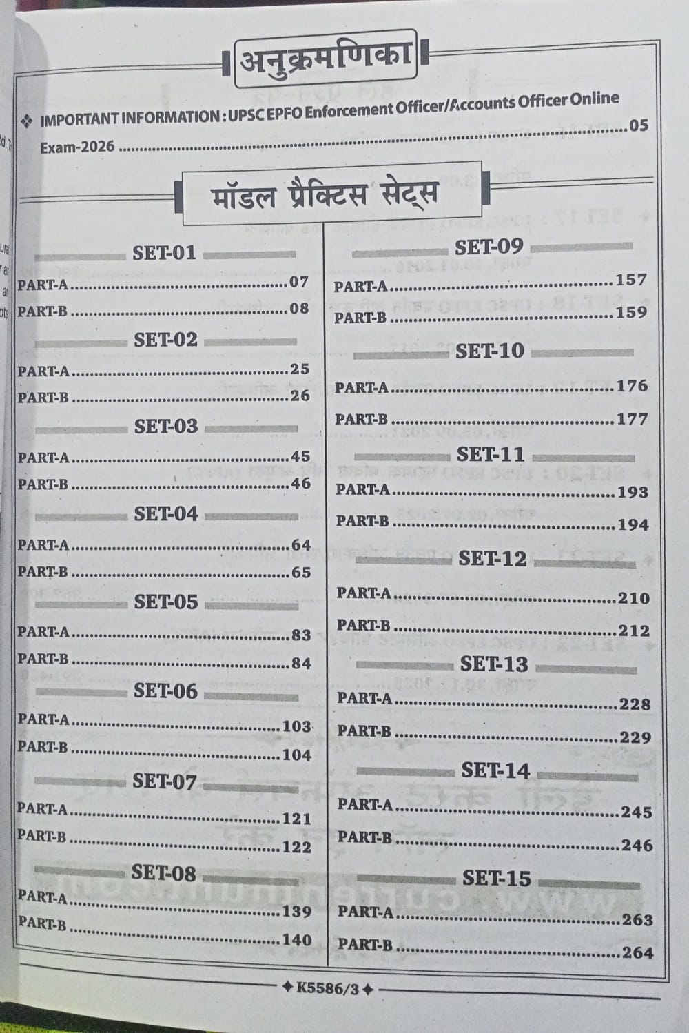 Kiran UPSC EPFO APFC Practice Work Book 2026-27 22 Sets Solved Papers (Hindi Medium)