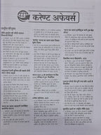 Arihant MP Samuh 2 / Upsamuh 3 Sanyukt Bharti Exam 2025 for 454 Posts | Hindi Medium