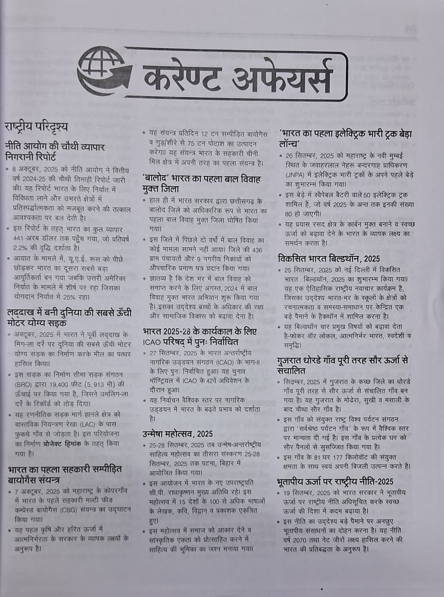 Arihant MP Samuh 2 / Upsamuh 3 Sanyukt Bharti Exam 2025 for 454 Posts | Hindi Medium