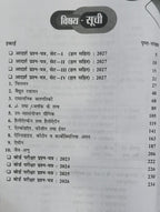 Pariksha Adhyayan Rasayan Vigyan Class 12th (Hindi Medium)