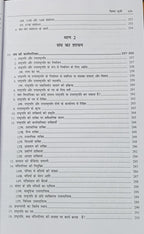 LexisNexis Bharat Ka Samvidhan Ek Parichay (16th Edition) By Acharya Dr. Durga Das Basu (Hindi Medium)