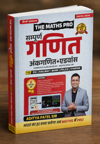 Winners Sampurn Ganit (Ankganit + Advance) By Aditya Patel (Hindi Medium)