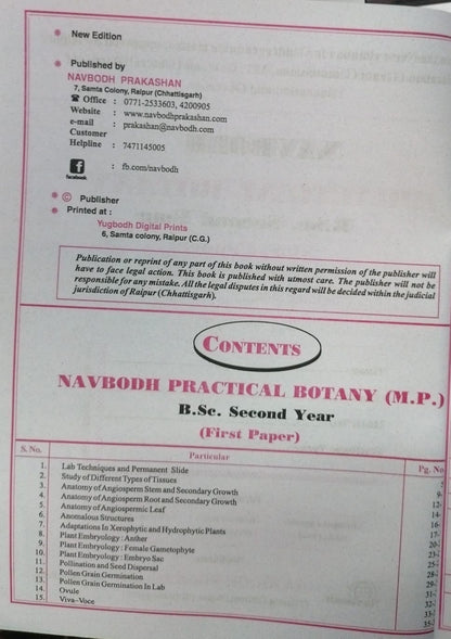 Navbodh Practical Botany B.Sc 2nd Year Paper-1 [English]