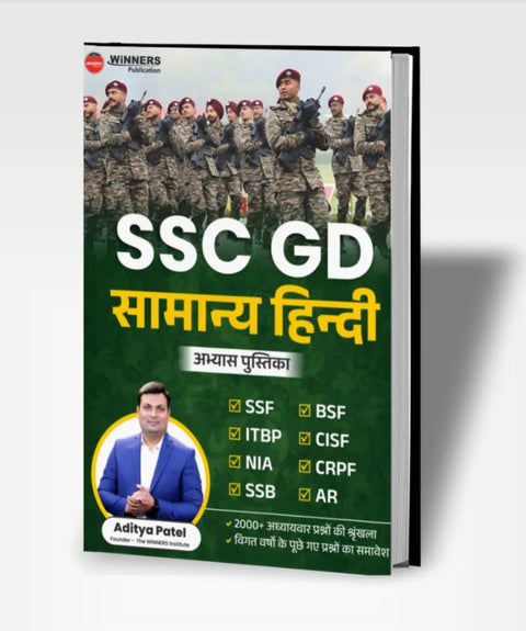 Winners - SSC GD Constable 2025 Samanya Hindi Book by Aditya Patel Sir